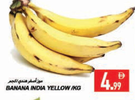 Banana from India available at  روابي ماركت عجمان in الإمارات العربية المتحدة , الامارات - الشارقة / عجمان