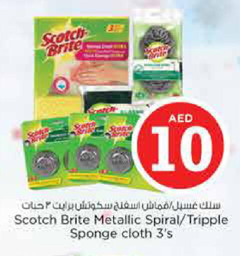 available at نستو هايبرماركت in الإمارات العربية المتحدة , الامارات - الشارقة / عجمان