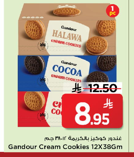 available at مارك & سيف in مملكة العربية السعودية, السعودية, سعودية - الخبر‎