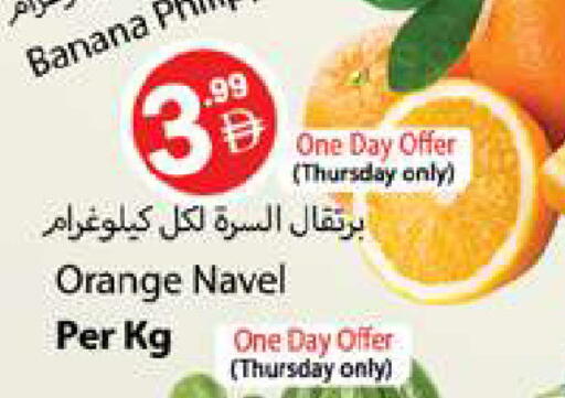 Banana Orange available at Gulf Hypermarket LLC in UAE - Ras al Khaimah