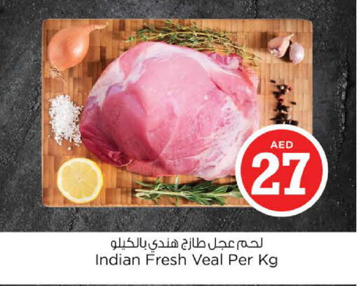 available at نستو هايبرماركت in الإمارات العربية المتحدة , الامارات - الشارقة / عجمان