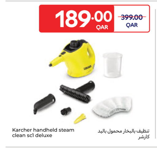 available at كارفور in قطر - الشمال