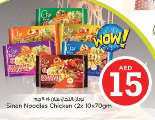 available at Nesto Hypermarket in UAE - Al Ain