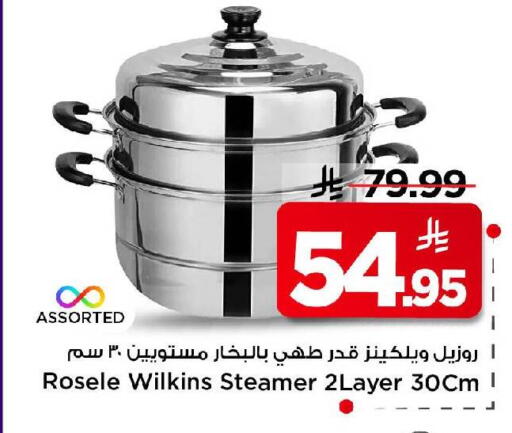 available at مارك & سيف in مملكة العربية السعودية, السعودية, سعودية - الرياض