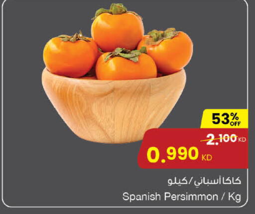 Persimmon available at مركز سلطان in الكويت - محافظة الأحمدي
