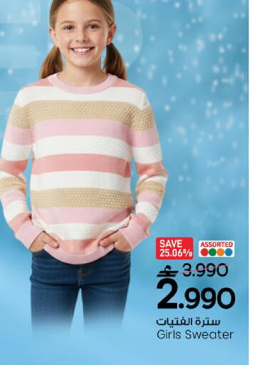 available at مارك & سايف in عُمان - مسقط‎