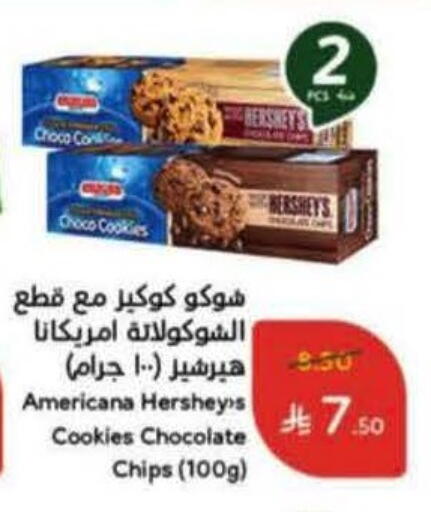 available at هايبر بنده in مملكة العربية السعودية, السعودية, سعودية - أبها