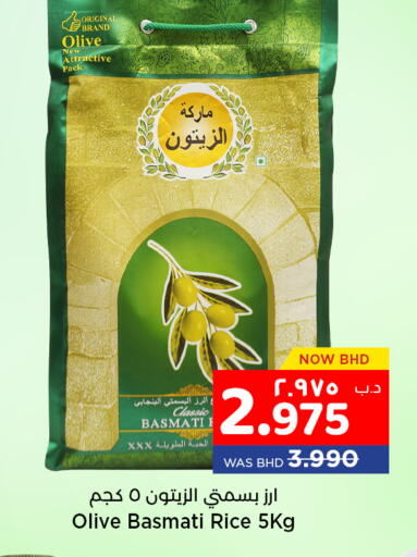 available at نستو in البحرين