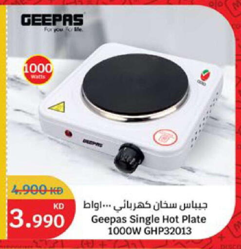 available at سيتي هايبرماركت in الكويت - محافظة الأحمدي