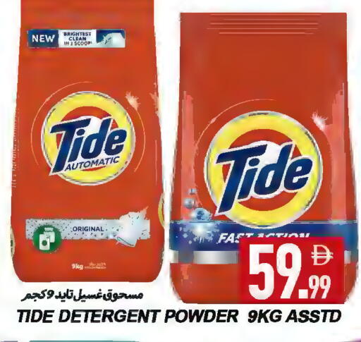 available at Rawabi Market Ajman in UAE - Sharjah / Ajman