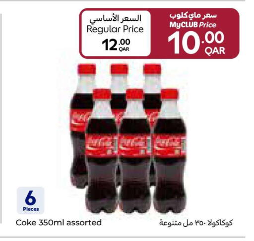 available at كارفور in قطر - الضعاين