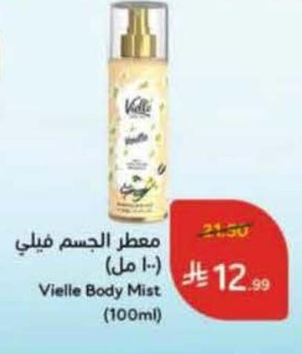 available at Hyper Panda in KSA, Saudi Arabia, Saudi - Ta'if