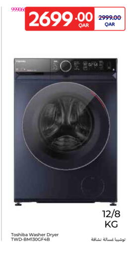 available at كارفور in قطر - الوكرة