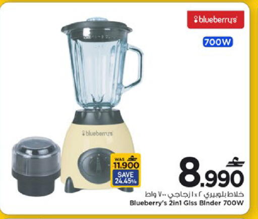 Blueberry BlueBerry available at مارك & سايف in عُمان - مسقط‎