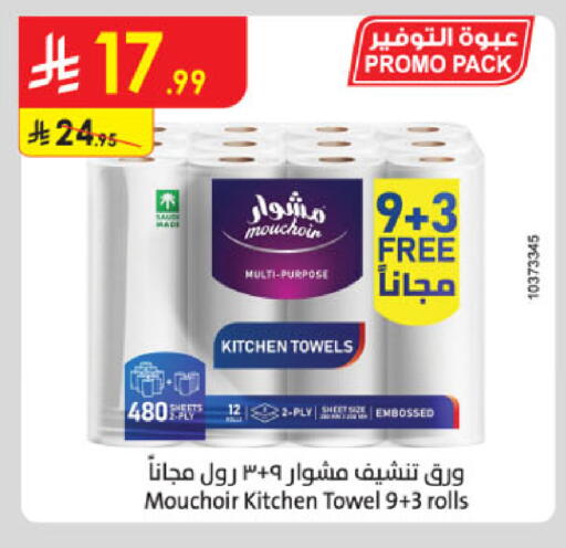 available at الدانوب in مملكة العربية السعودية, السعودية, سعودية - الخرج