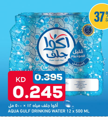 available at Oncost in Kuwait - Kuwait City