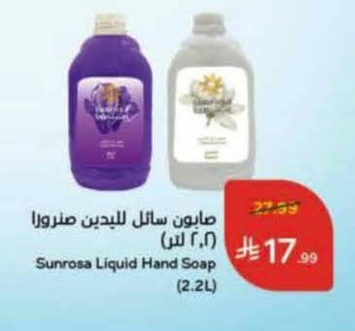 available at هايبر بنده in مملكة العربية السعودية, السعودية, سعودية - أبها