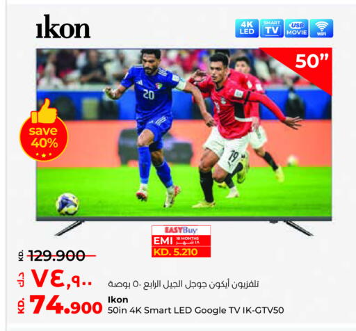 available at Lulu Hypermarket  in Kuwait - Ahmadi Governorate