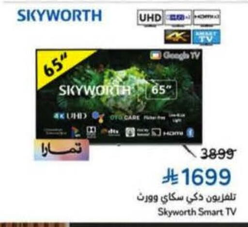 available at Hyper Panda in KSA, Saudi Arabia, Saudi - Mahayil