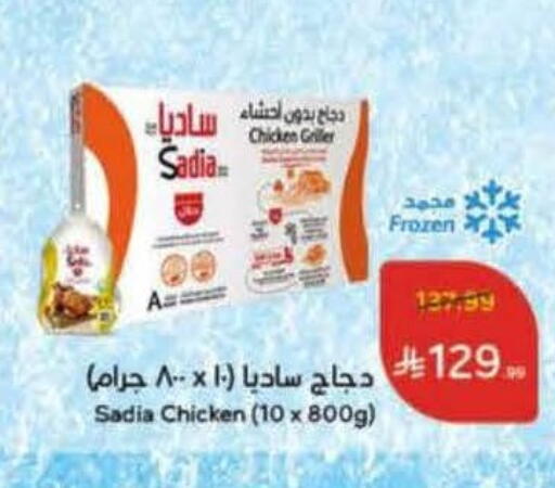 available at Hyper Panda in KSA, Saudi Arabia, Saudi - Unayzah