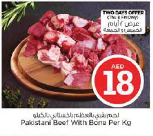 available at نستو هايبرماركت in الإمارات العربية المتحدة , الامارات - أبو ظبي