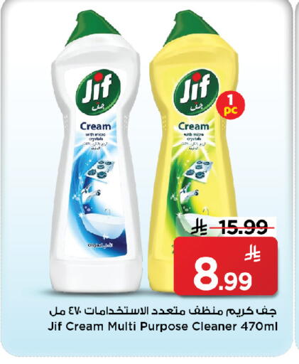 available at مارك & سيف in مملكة العربية السعودية, السعودية, سعودية - الخبر‎