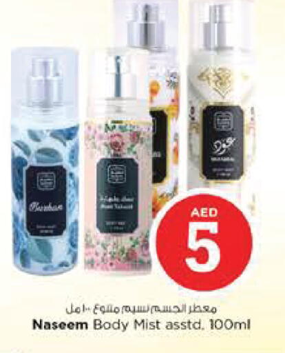 available at نستو هايبرماركت in الإمارات العربية المتحدة , الامارات - أبو ظبي