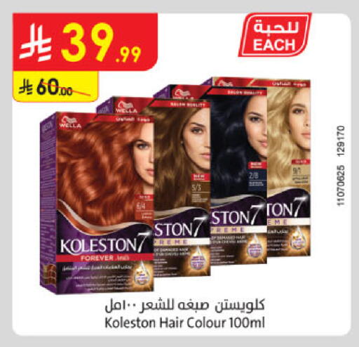 available at الدانوب in مملكة العربية السعودية, السعودية, سعودية - الخرج