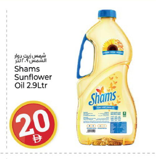 available at Kenz Hypermarket in UAE - Sharjah / Ajman