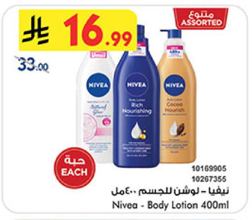 available at Bin Dawood in KSA, Saudi Arabia, Saudi - Ta'if