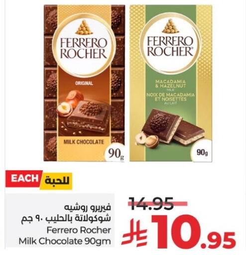 available at LULU Hypermarket in KSA, Saudi Arabia, Saudi - Hail