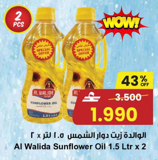 available at مركز سلطان in عُمان - صُحار‎