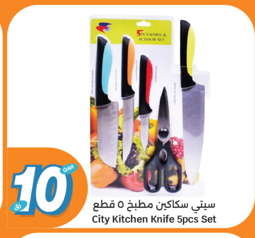 available at سيتي هايبرماركت in قطر - الضعاين