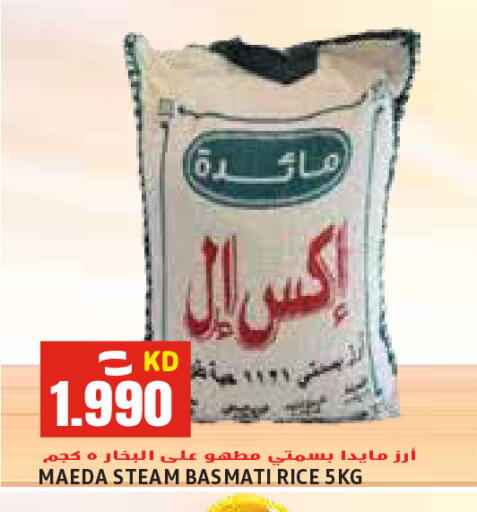 available at  سابساه هايبر ماركت in الكويت - محافظة الجهراء