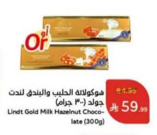 available at Hyper Panda in KSA, Saudi Arabia, Saudi - Al Khobar