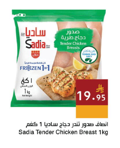 available at اسواق هلا in مملكة العربية السعودية, السعودية, سعودية - المنطقة الشرقية