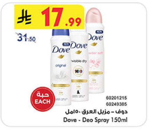 available at Bin Dawood in KSA, Saudi Arabia, Saudi - Khamis Mushait