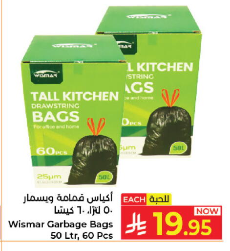 available at كبايان هايبرماركت in مملكة العربية السعودية, السعودية, سعودية - جدة