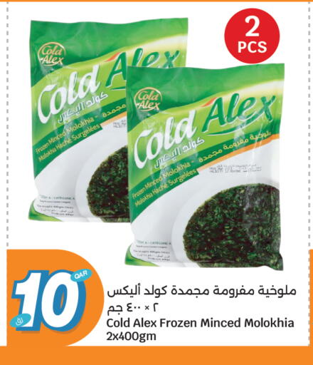 available at سيتي هايبرماركت in قطر - الشمال