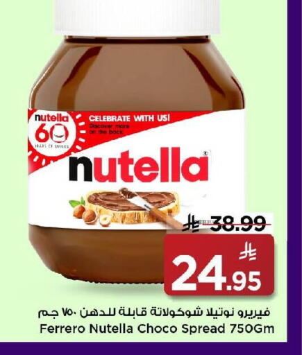 available at Mark & Save in KSA, Saudi Arabia, Saudi - Riyadh