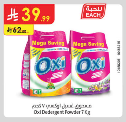 available at Danube in KSA, Saudi Arabia, Saudi - Buraidah