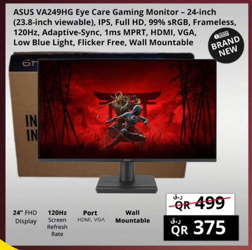 available at برستيج كمبيوتر in قطر - أم صلال