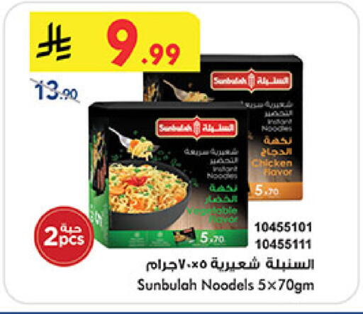 available at Bin Dawood in KSA, Saudi Arabia, Saudi - Mecca
