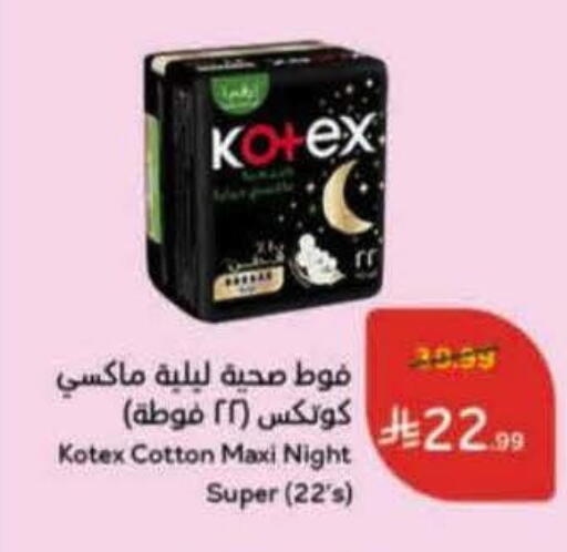 available at هايبر بنده in مملكة العربية السعودية, السعودية, سعودية - الباحة