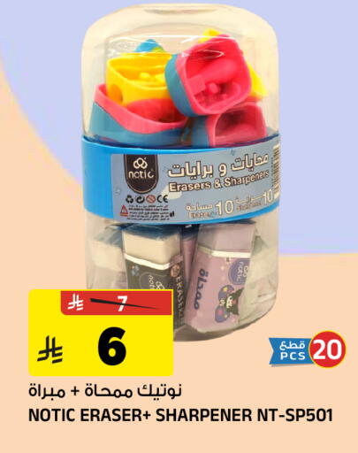 available at المدينة هايبرماركت in مملكة العربية السعودية, السعودية, سعودية - الرياض