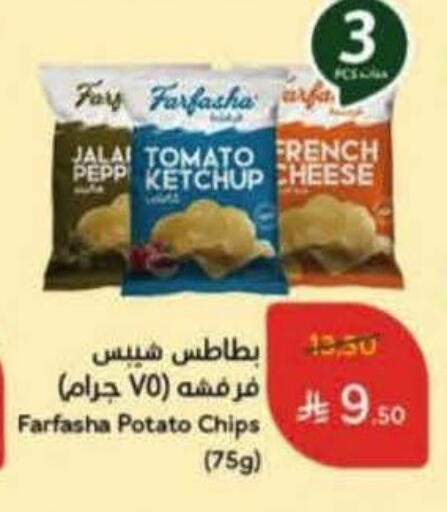 Tomato Potato available at هايبر بنده in مملكة العربية السعودية, السعودية, سعودية - المجمعة