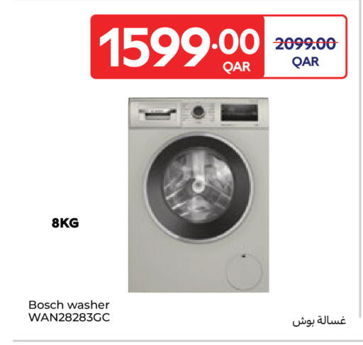 available at كارفور in قطر - الريان