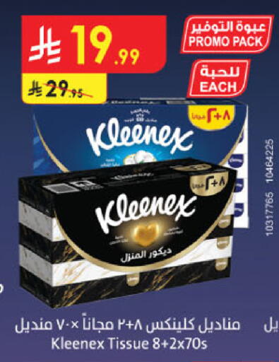 available at Danube in KSA, Saudi Arabia, Saudi - Khamis Mushait