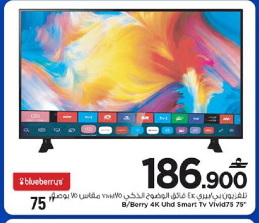 available at MARK & SAVE in Oman - Muscat