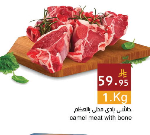 available at اسواق هلا in مملكة العربية السعودية, السعودية, سعودية - المنطقة الشرقية